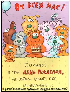 Лучшие друзья